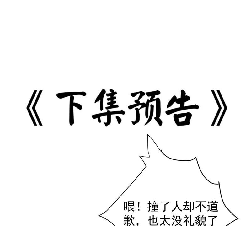 世无良猫韩漫全集-第166话 强敌环伺无删减无遮挡章节图片 