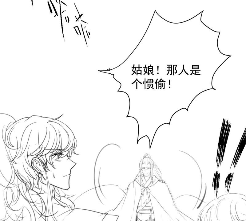 世无良猫韩漫全集-第166话 强敌环伺无删减无遮挡章节图片 
