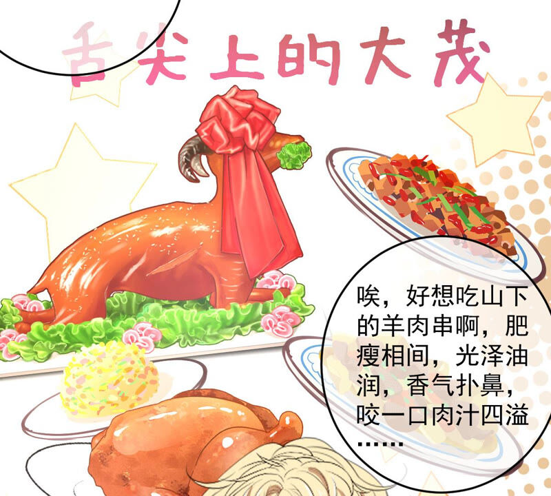 世无良猫韩漫全集-第167话 捕头缪琰无删减无遮挡章节图片 