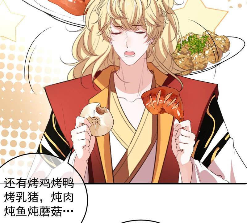 世无良猫韩漫全集-第167话 捕头缪琰无删减无遮挡章节图片 