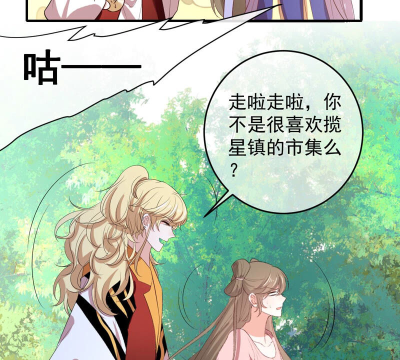 世无良猫韩漫全集-第167话 捕头缪琰无删减无遮挡章节图片 