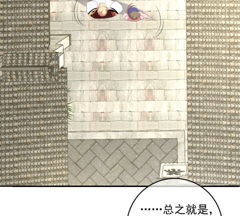 世无良猫韩漫全集-第167话 捕头缪琰无删减无遮挡章节图片 