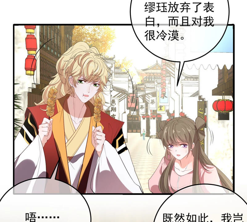 世无良猫韩漫全集-第167话 捕头缪琰无删减无遮挡章节图片 