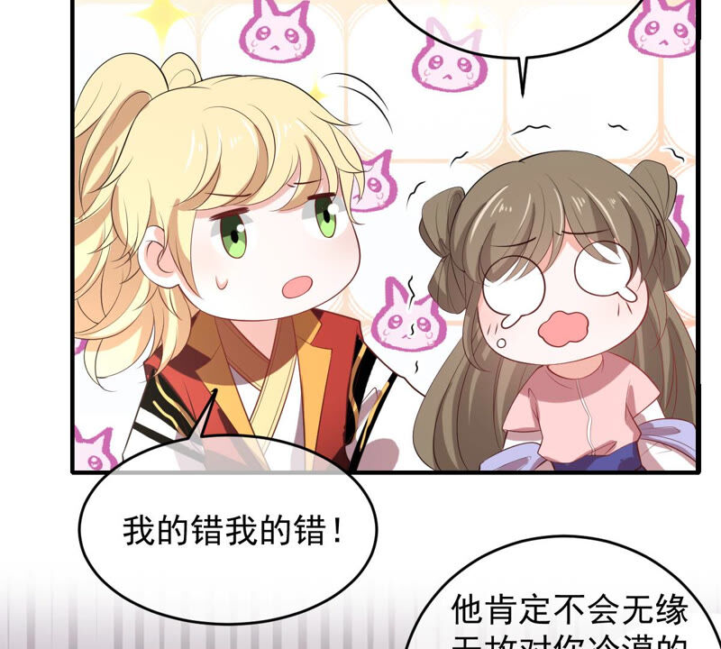 世无良猫韩漫全集-第167话 捕头缪琰无删减无遮挡章节图片 