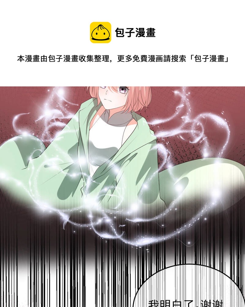 世无良猫韩漫全集-第167话 捕头缪琰无删减无遮挡章节图片 