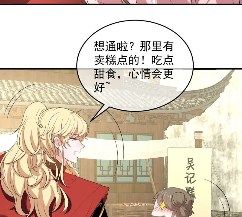 世无良猫韩漫全集-第167话 捕头缪琰无删减无遮挡章节图片 