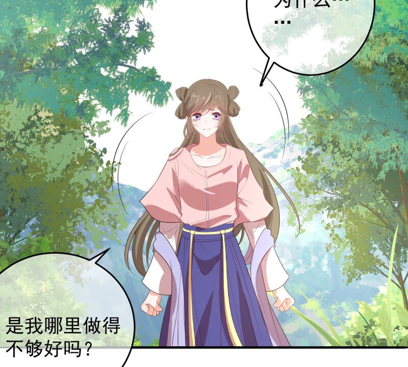 世无良猫韩漫全集-第167话 捕头缪琰无删减无遮挡章节图片 