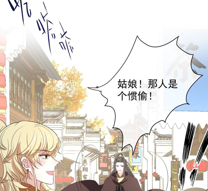 世无良猫韩漫全集-第167话 捕头缪琰无删减无遮挡章节图片 