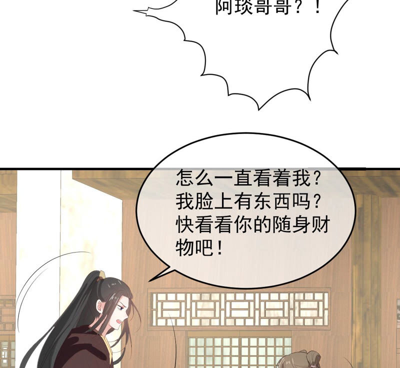 世无良猫韩漫全集-第167话 捕头缪琰无删减无遮挡章节图片 