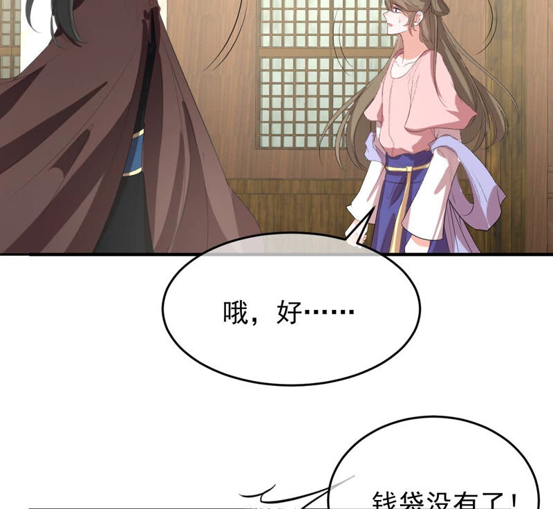 世无良猫韩漫全集-第167话 捕头缪琰无删减无遮挡章节图片 