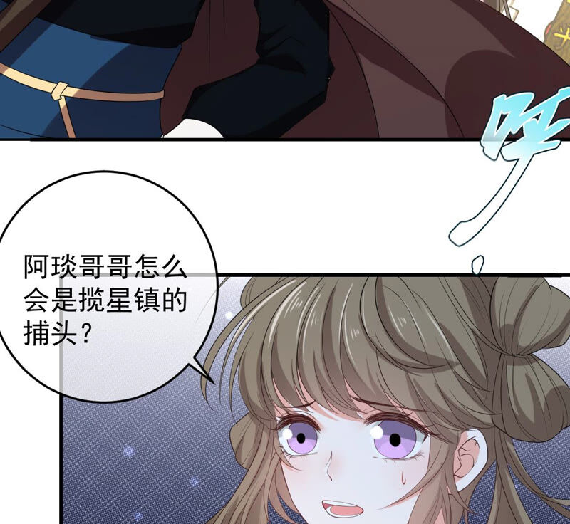 世无良猫韩漫全集-第167话 捕头缪琰无删减无遮挡章节图片 