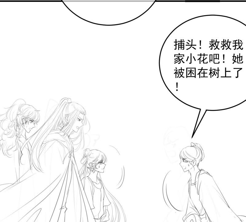 世无良猫韩漫全集-第167话 捕头缪琰无删减无遮挡章节图片 