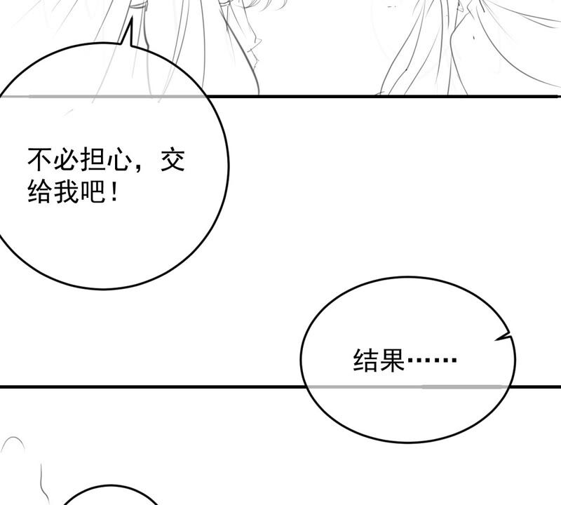 世无良猫韩漫全集-第167话 捕头缪琰无删减无遮挡章节图片 