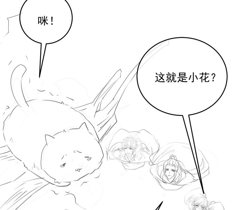 世无良猫韩漫全集-第167话 捕头缪琰无删减无遮挡章节图片 