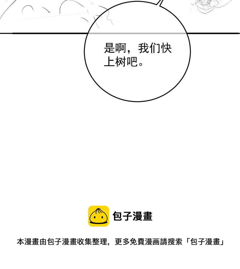 世无良猫韩漫全集-第167话 捕头缪琰无删减无遮挡章节图片 
