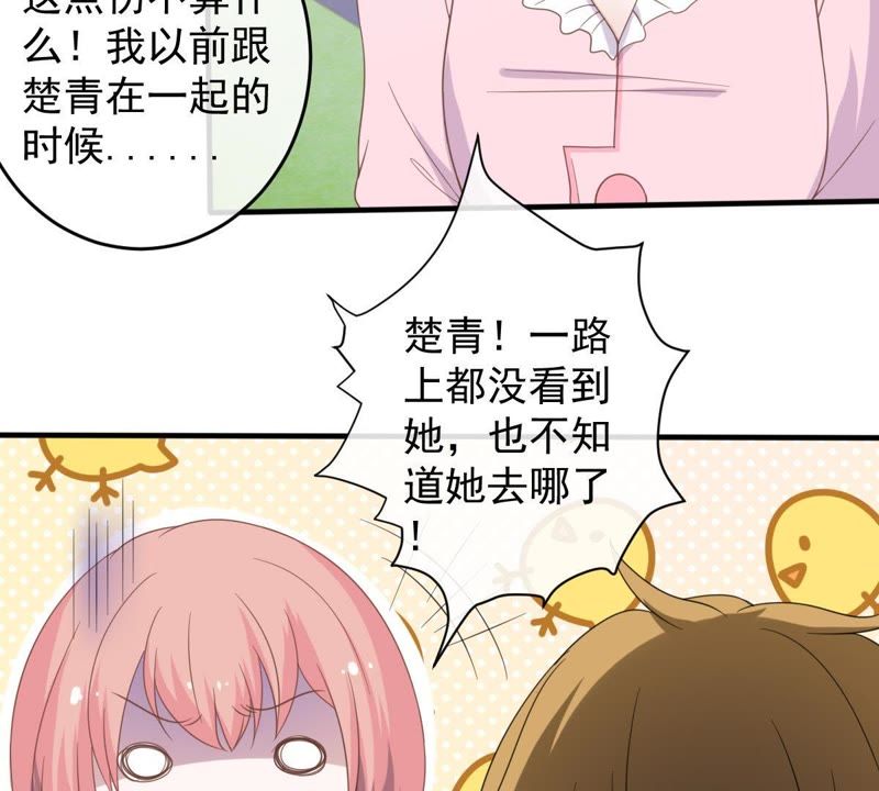 世无良猫韩漫全集-第17话 缪珏的过去无删减无遮挡章节图片 