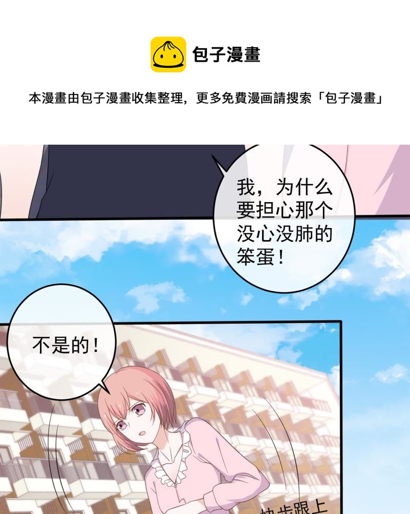 世无良猫韩漫全集-第17话 缪珏的过去无删减无遮挡章节图片 