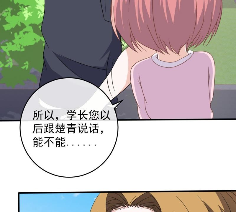 世无良猫韩漫全集-第17话 缪珏的过去无删减无遮挡章节图片 