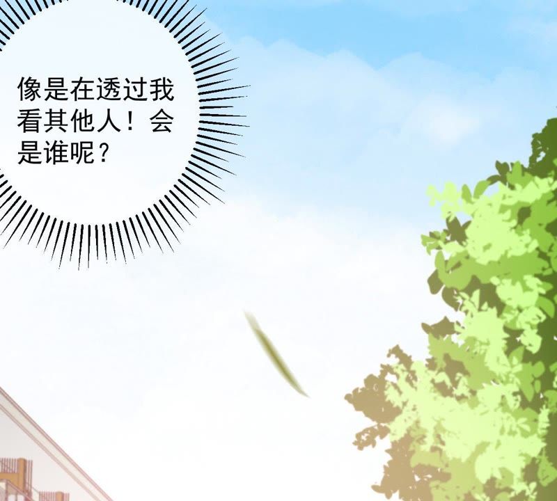 世无良猫韩漫全集-第17话 缪珏的过去无删减无遮挡章节图片 