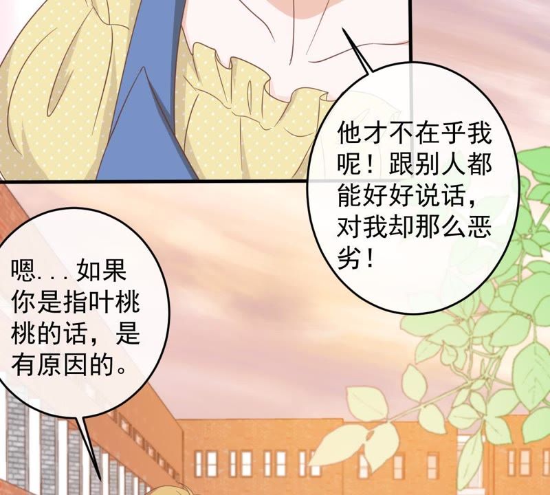 世无良猫韩漫全集-第17话 缪珏的过去无删减无遮挡章节图片 
