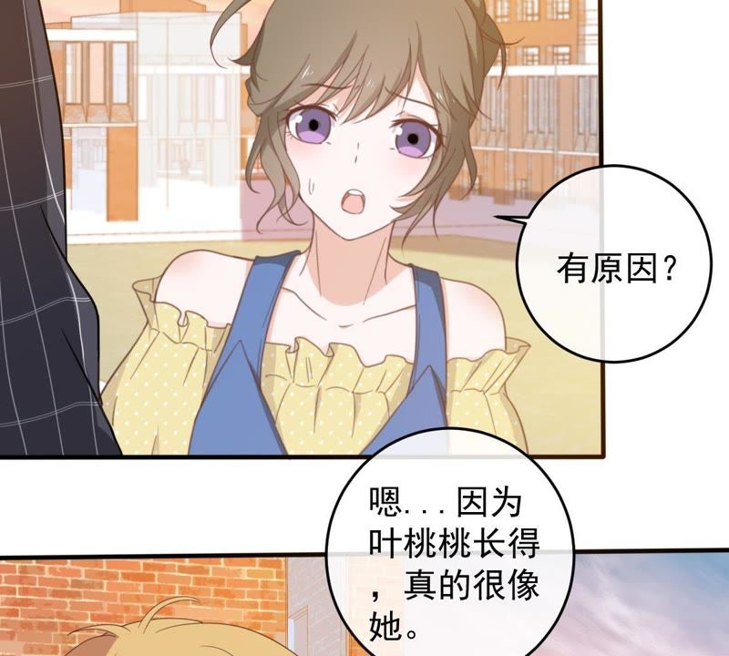 世无良猫韩漫全集-第17话 缪珏的过去无删减无遮挡章节图片 