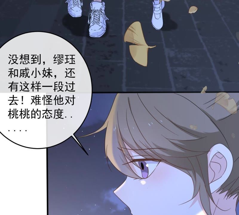世无良猫韩漫全集-第17话 缪珏的过去无删减无遮挡章节图片 