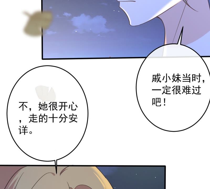 世无良猫韩漫全集-第17话 缪珏的过去无删减无遮挡章节图片 