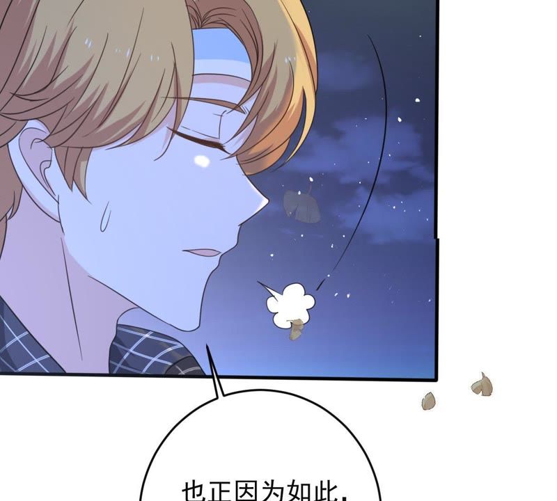 世无良猫韩漫全集-第17话 缪珏的过去无删减无遮挡章节图片 