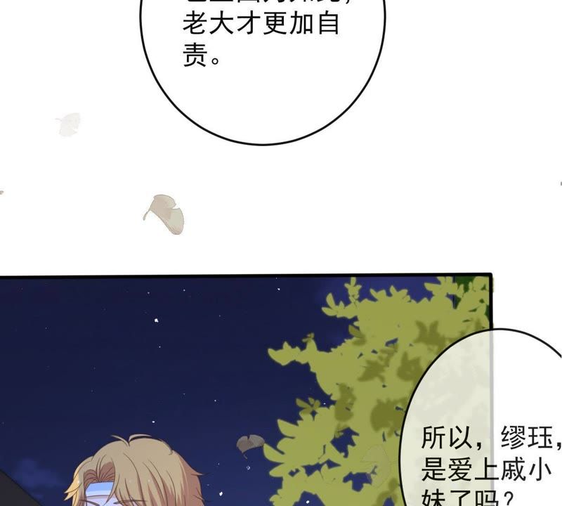 世无良猫韩漫全集-第17话 缪珏的过去无删减无遮挡章节图片 