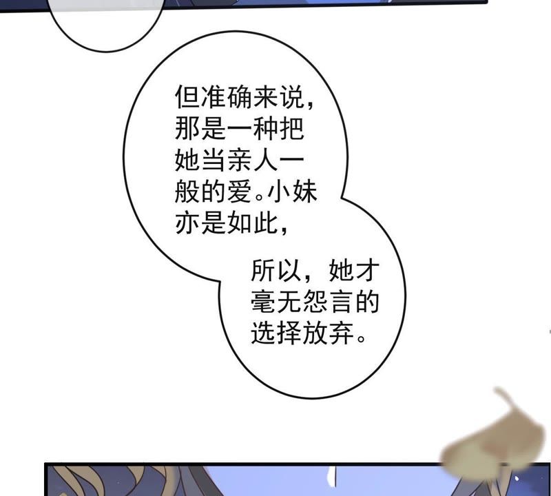 世无良猫韩漫全集-第17话 缪珏的过去无删减无遮挡章节图片 