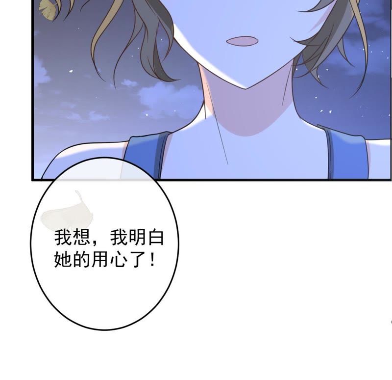 世无良猫韩漫全集-第17话 缪珏的过去无删减无遮挡章节图片 