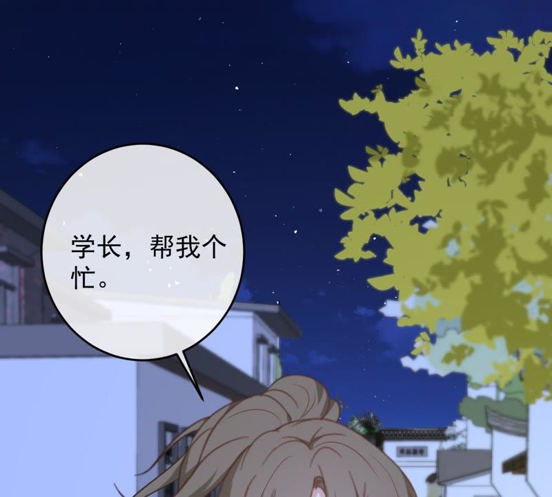 世无良猫韩漫全集-第17话 缪珏的过去无删减无遮挡章节图片 
