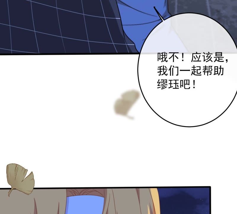 世无良猫韩漫全集-第17话 缪珏的过去无删减无遮挡章节图片 