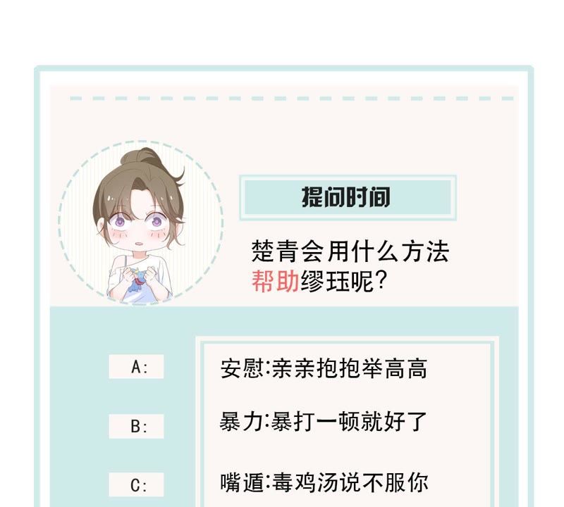世无良猫韩漫全集-第17话 缪珏的过去无删减无遮挡章节图片 