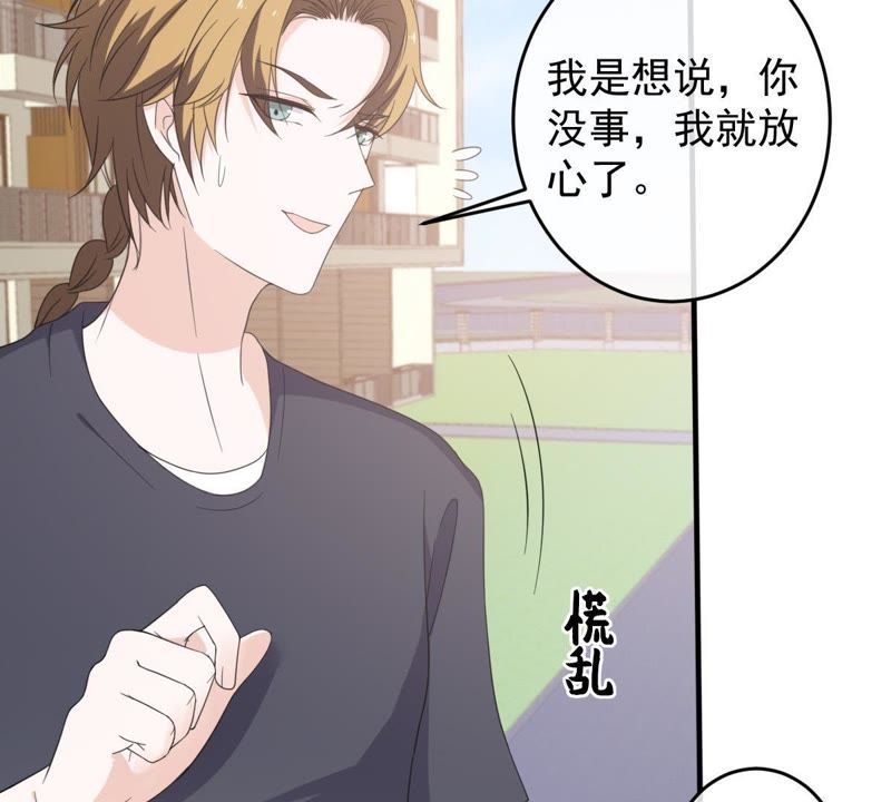 世无良猫韩漫全集-第17话 缪珏的过去无删减无遮挡章节图片 