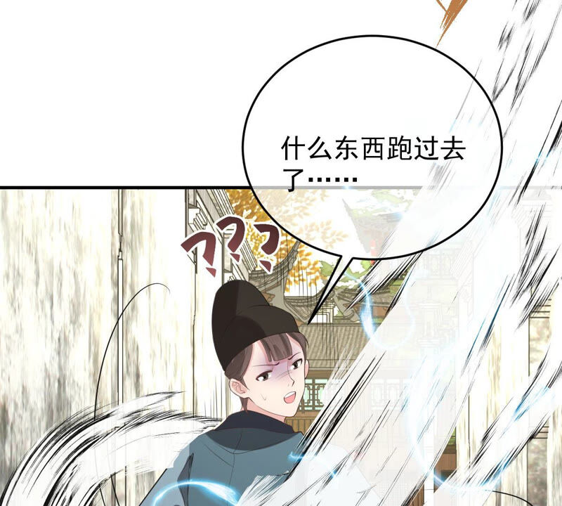 世无良猫韩漫全集-第168话 拉近关系无删减无遮挡章节图片 