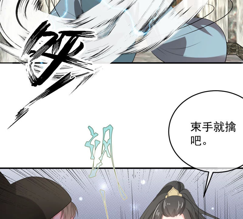 世无良猫韩漫全集-第168话 拉近关系无删减无遮挡章节图片 