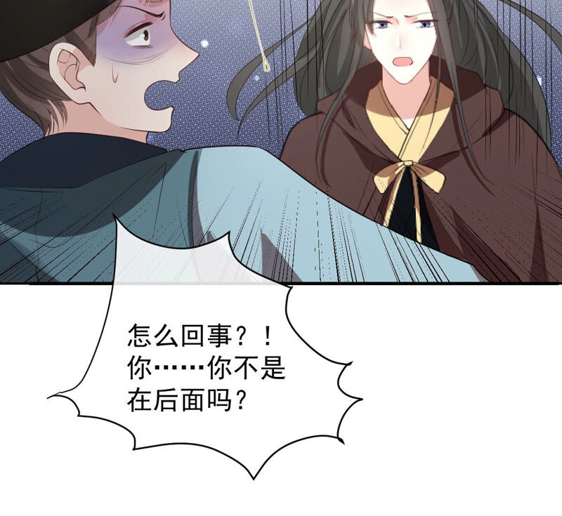 世无良猫韩漫全集-第168话 拉近关系无删减无遮挡章节图片 