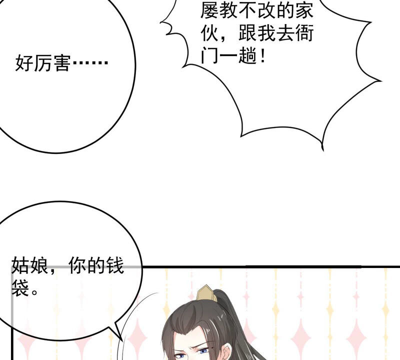 世无良猫韩漫全集-第168话 拉近关系无删减无遮挡章节图片 