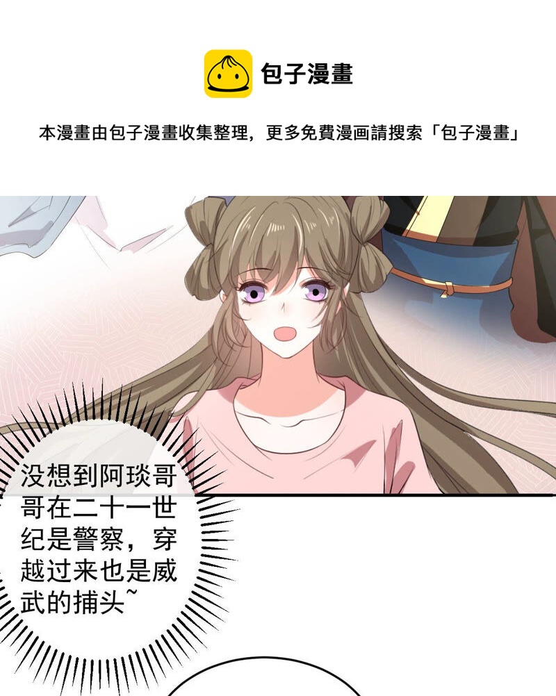 世无良猫韩漫全集-第168话 拉近关系无删减无遮挡章节图片 