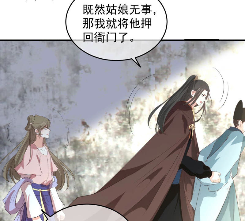 世无良猫韩漫全集-第168话 拉近关系无删减无遮挡章节图片 