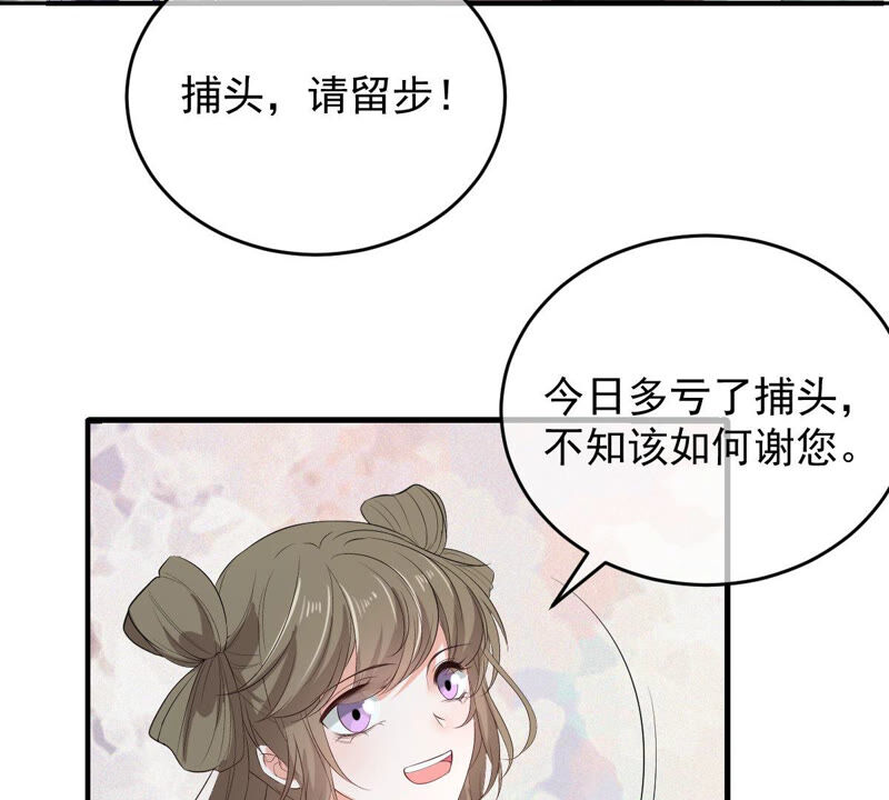 世无良猫韩漫全集-第168话 拉近关系无删减无遮挡章节图片 