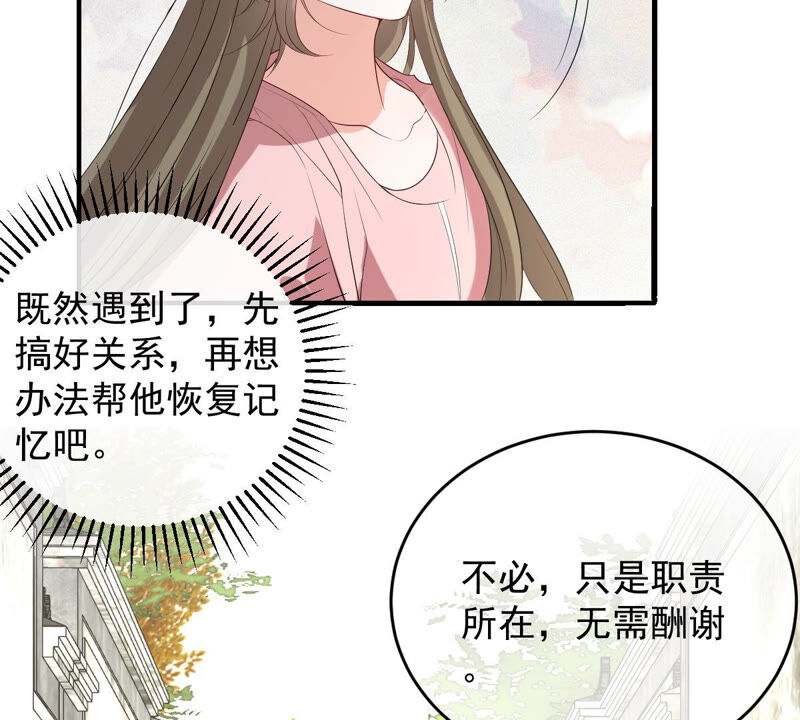 世无良猫韩漫全集-第168话 拉近关系无删减无遮挡章节图片 