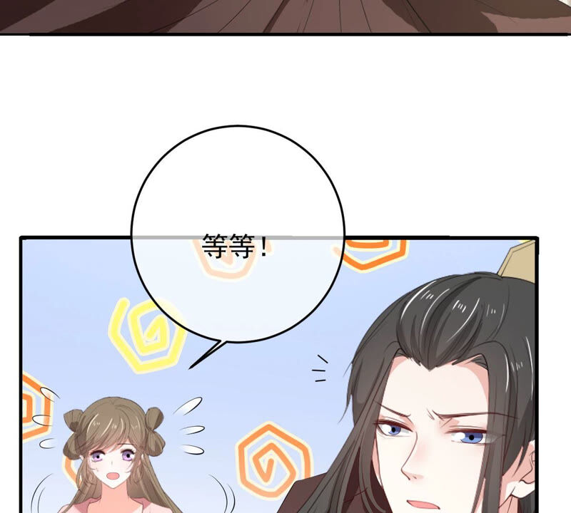 世无良猫韩漫全集-第168话 拉近关系无删减无遮挡章节图片 