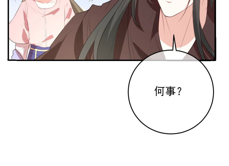 世无良猫韩漫全集-第168话 拉近关系无删减无遮挡章节图片 