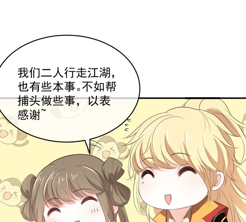 世无良猫韩漫全集-第168话 拉近关系无删减无遮挡章节图片 