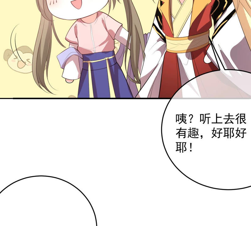 世无良猫韩漫全集-第168话 拉近关系无删减无遮挡章节图片 
