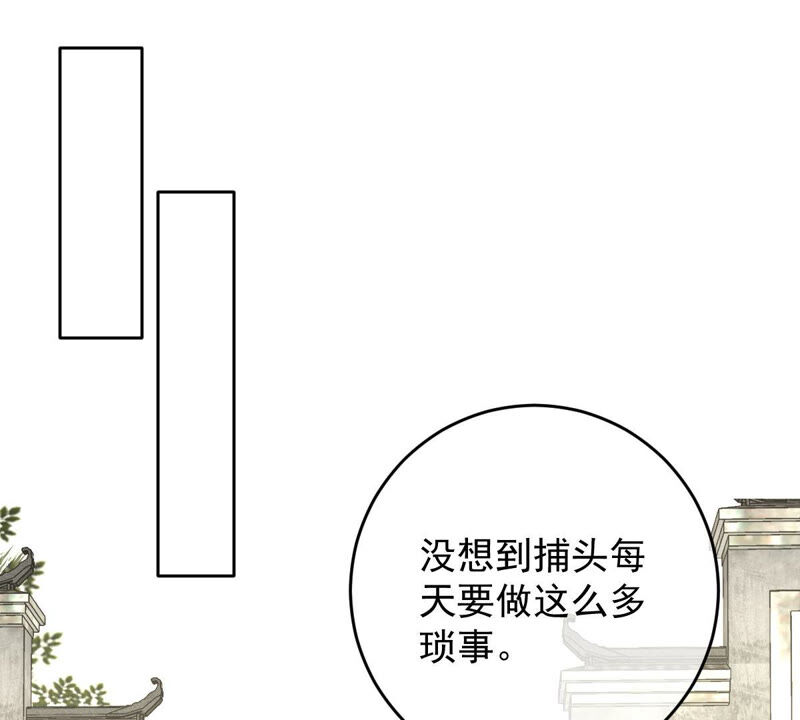 世无良猫韩漫全集-第168话 拉近关系无删减无遮挡章节图片 