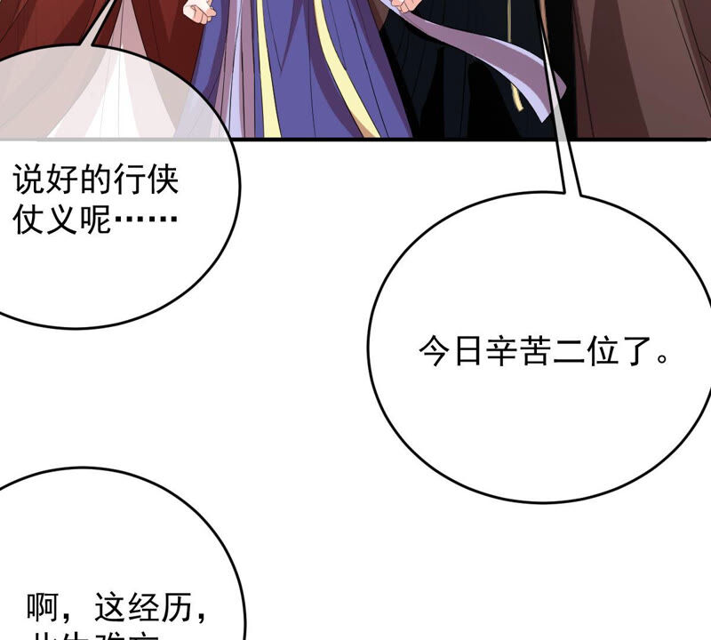 世无良猫韩漫全集-第168话 拉近关系无删减无遮挡章节图片 
