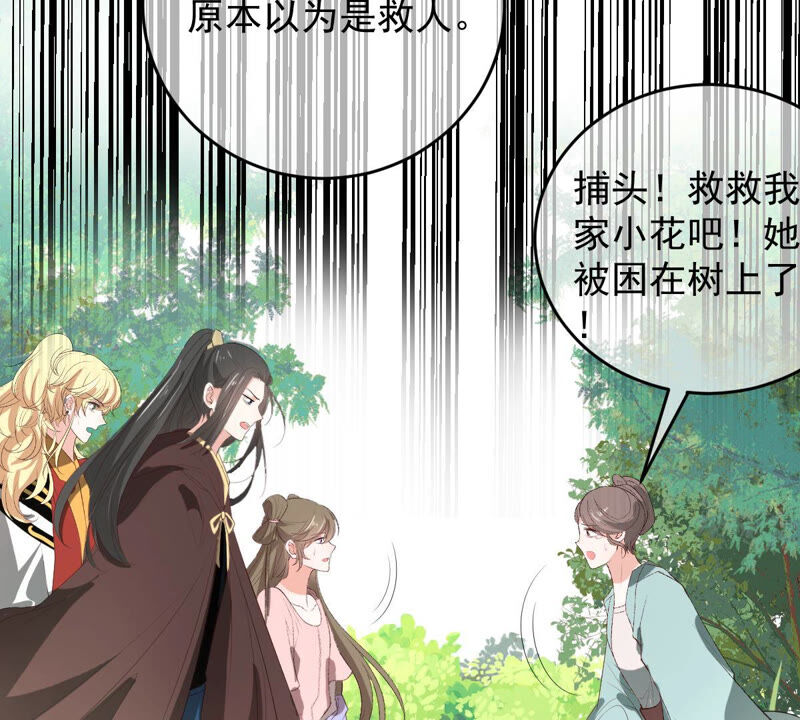 世无良猫韩漫全集-第168话 拉近关系无删减无遮挡章节图片 